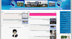 Desktop Screenshot of niwai.ifro.ir