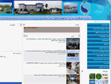 Tablet Screenshot of niwai.ifro.ir